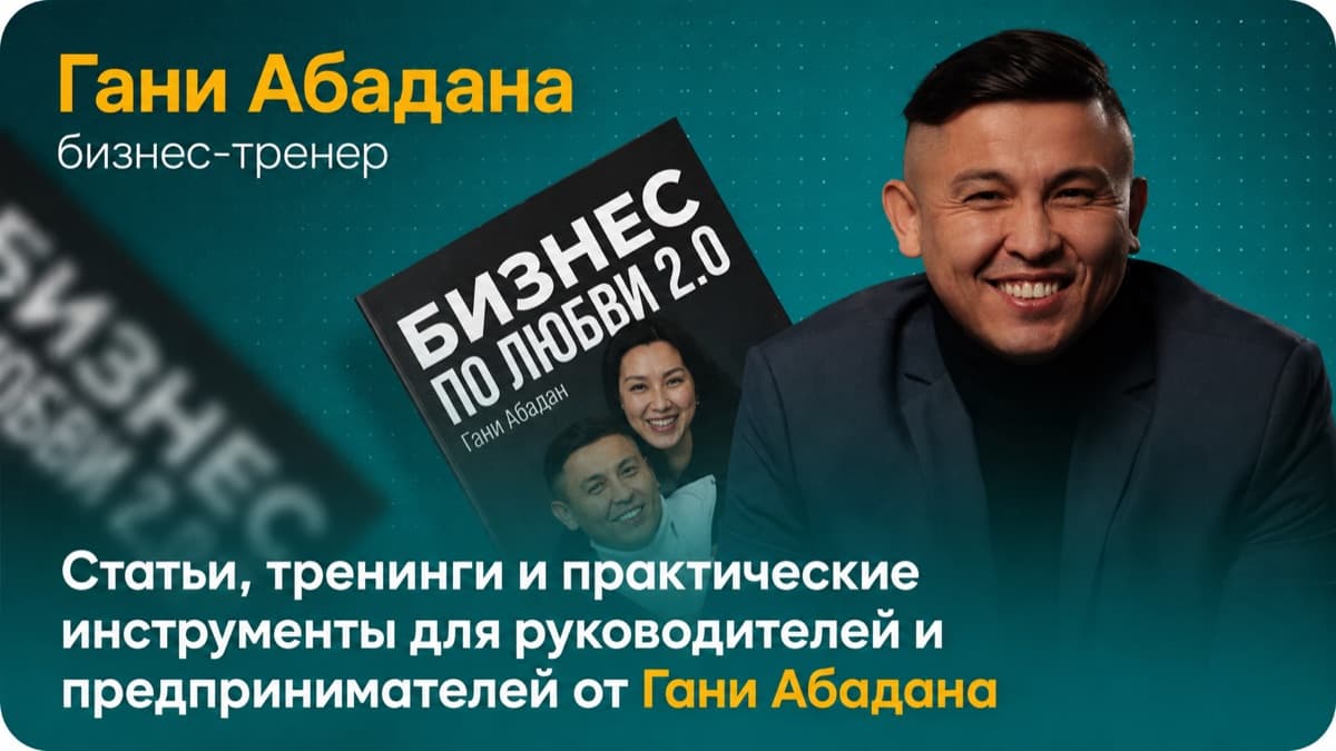 Статьи и разборы — Практические инструменты для руководителей и предпринимателей